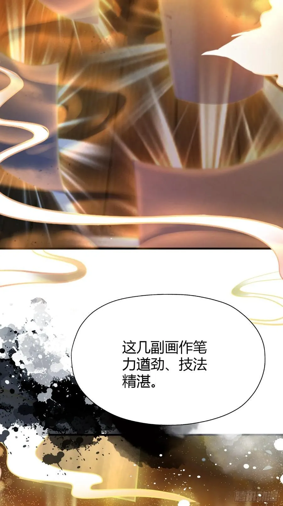 第127话 给他点艺术震撼！10