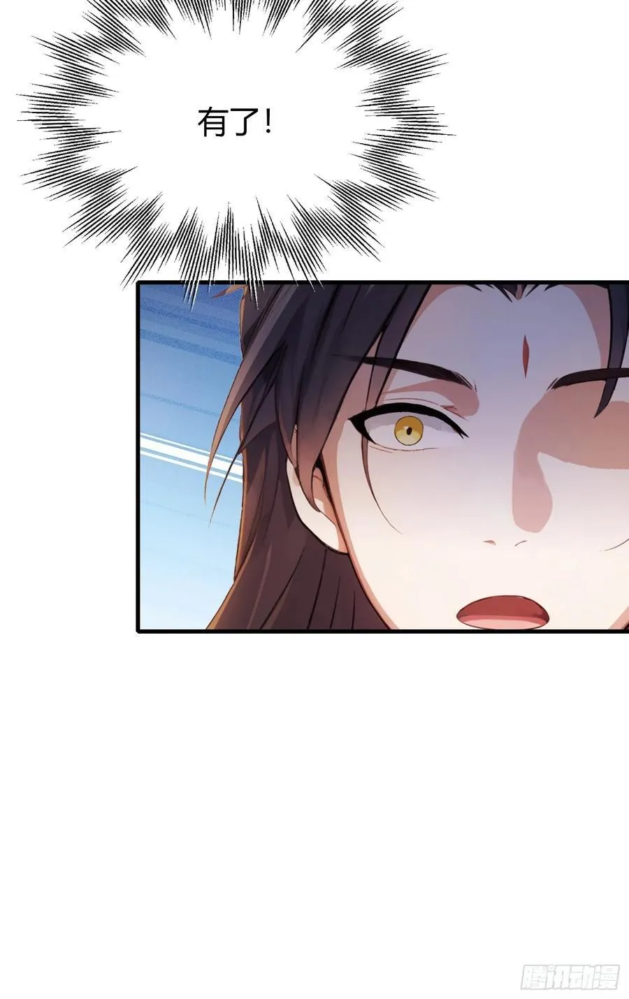 第106话 打虎的事暴露了？31