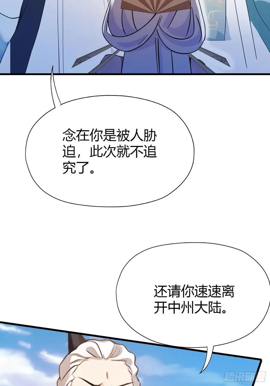第98话 叶长青大危机？10