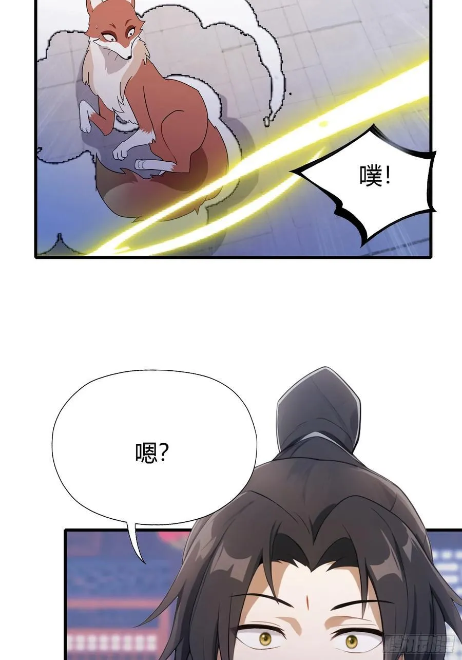 第95话 还不快现出原形！10