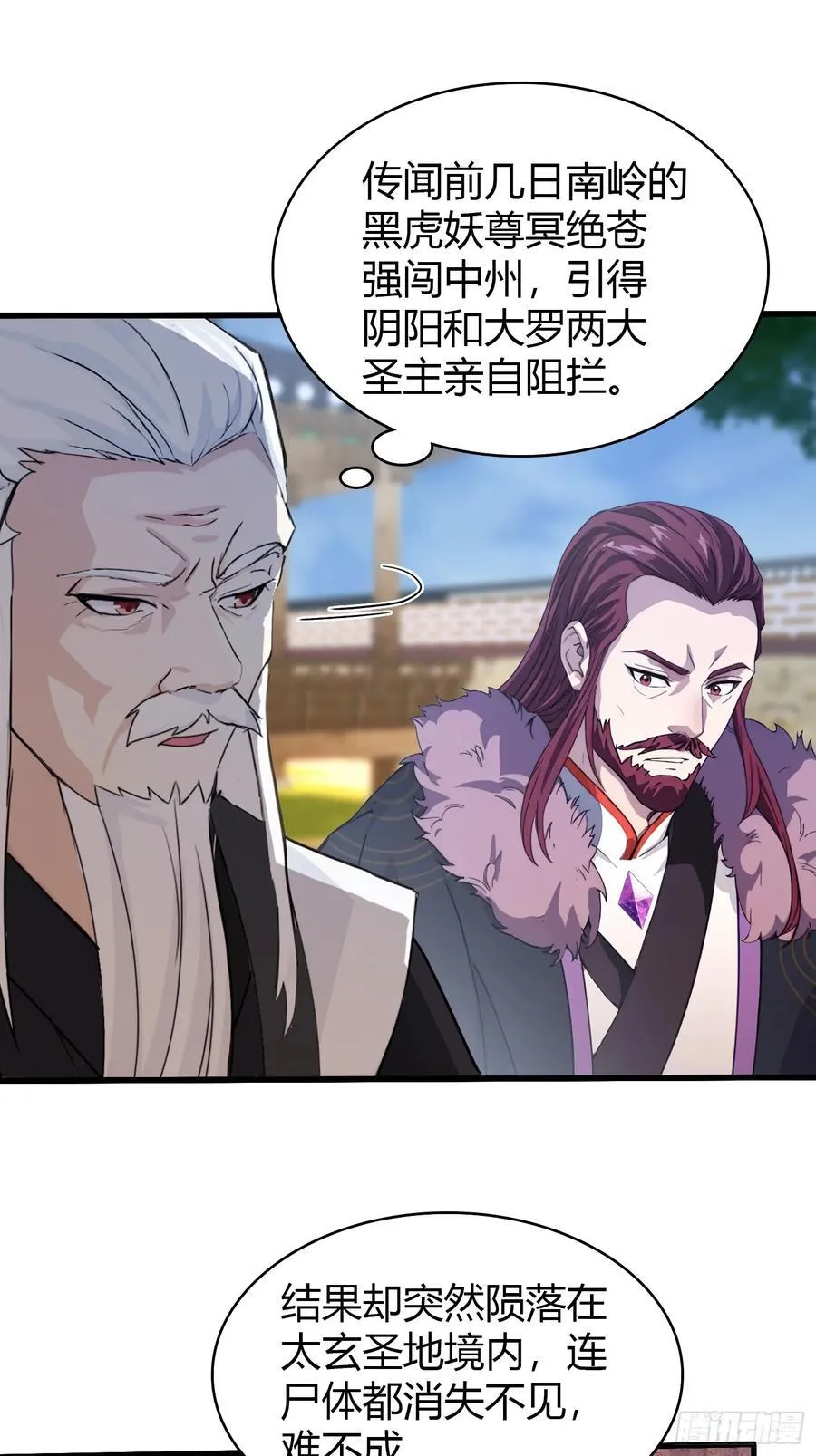 第117话 上头，这肉好上头！9