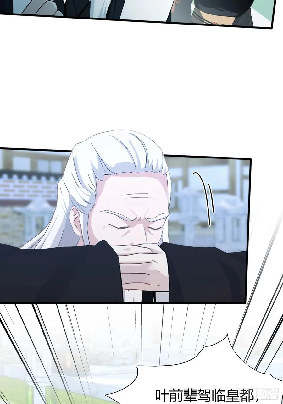 第120话 你就干吧活爹！4