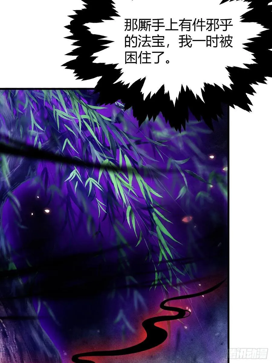 第98话 叶长青大危机？50
