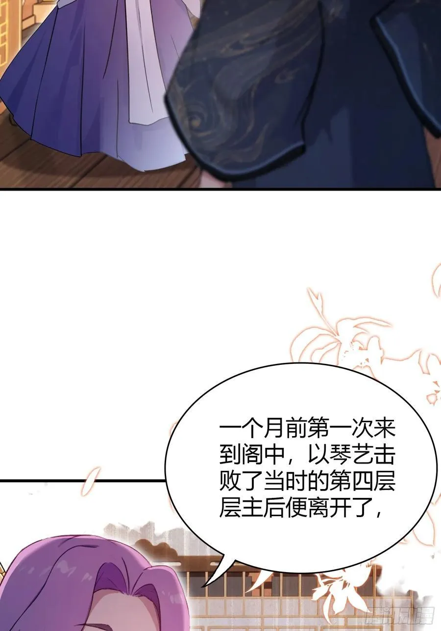第149话 向先生献上膝盖！10