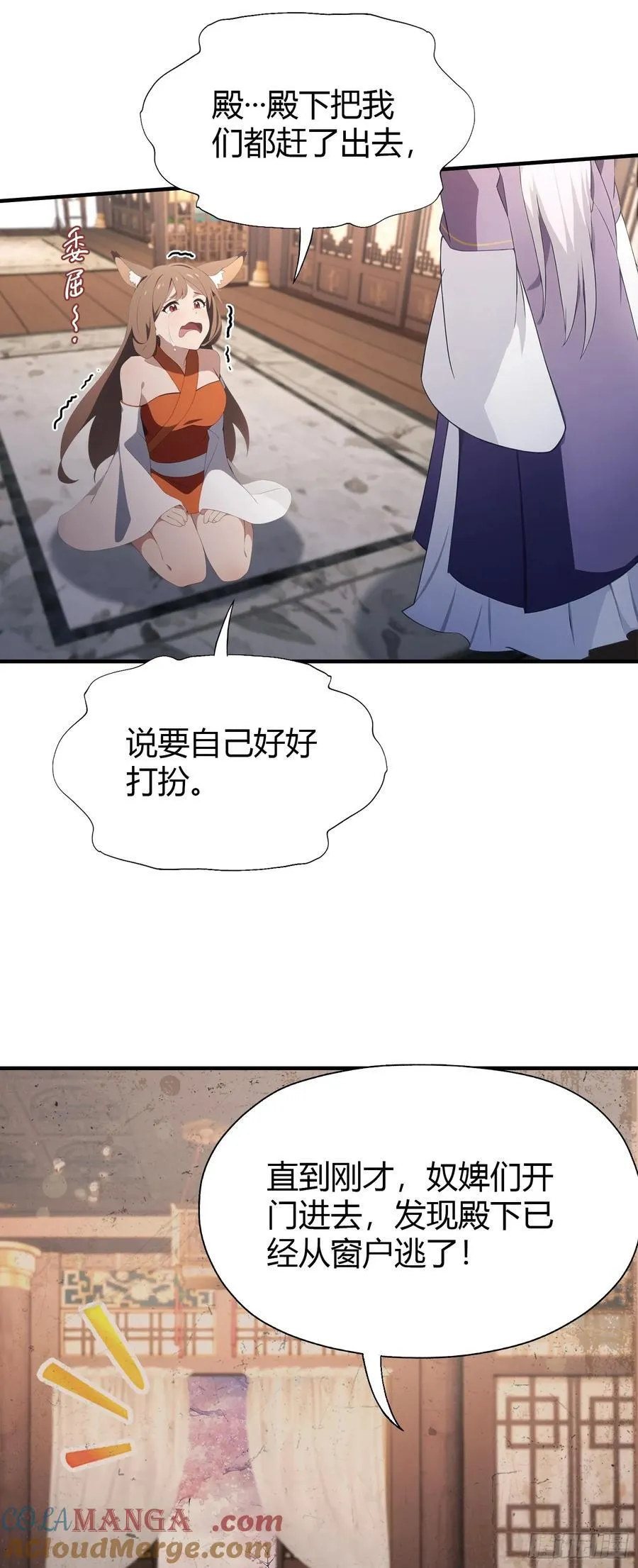 第87话 我家主人举世无双！9