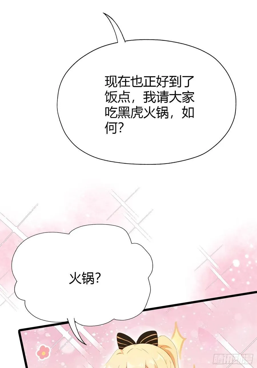 第116话 剑意也玩抽象？40