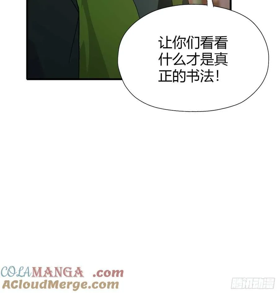 第133话 爷狂丶奈他何！6