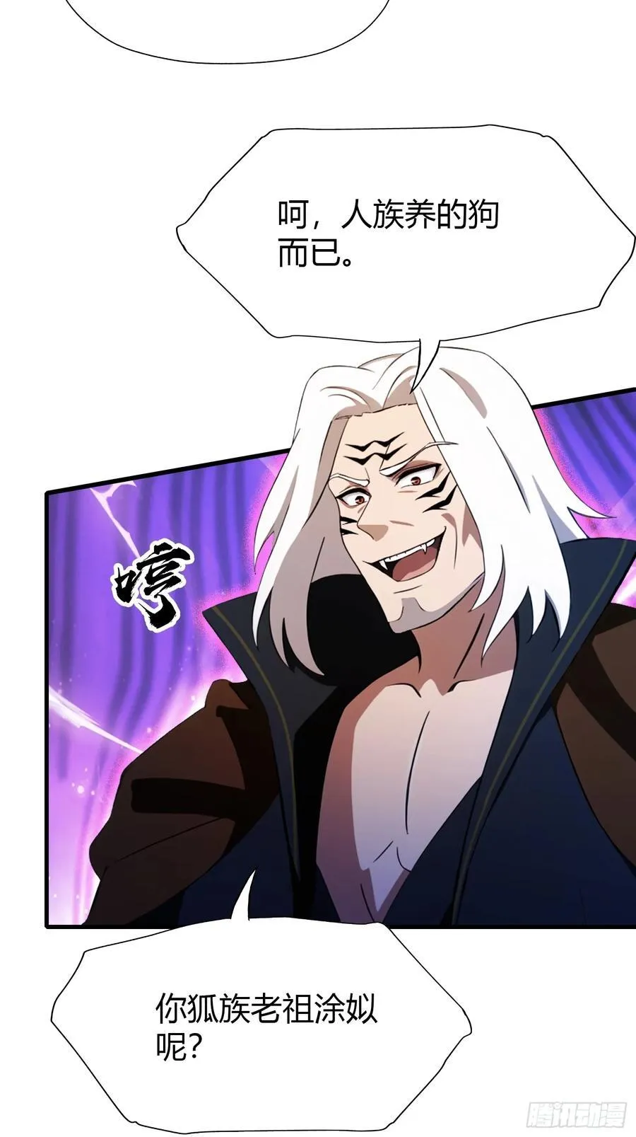 第92话 黑虎老祖降临？35