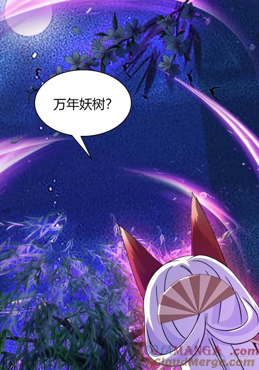 第94话 我还打不过一棵树？18