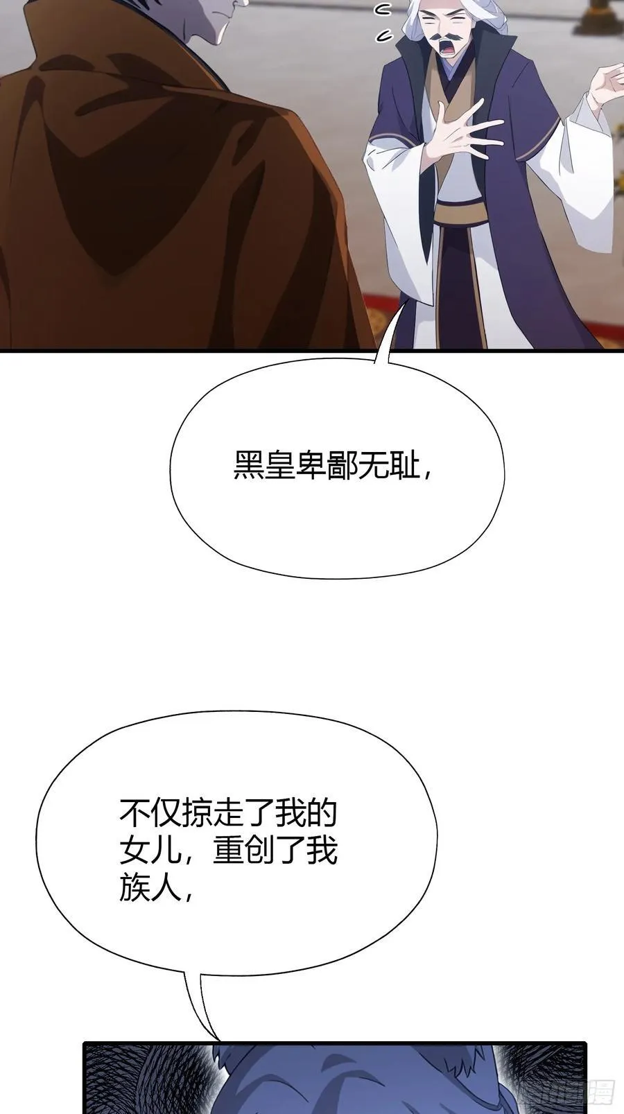 第92话 黑虎老祖降临？4
