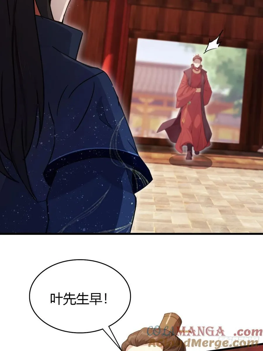 第130话 乘风破浪的叶先生？21