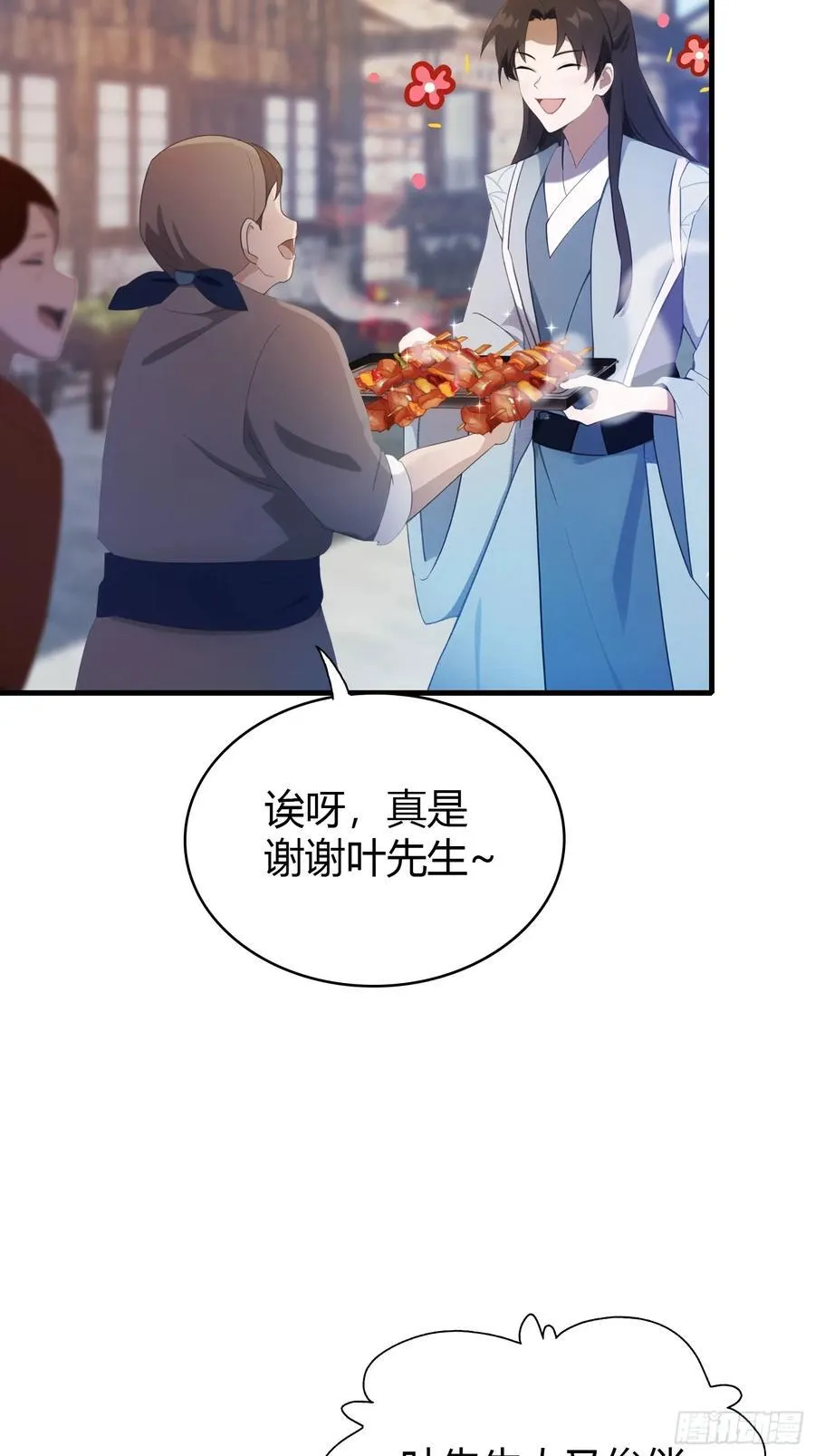 第107话 给你生个儿子！13