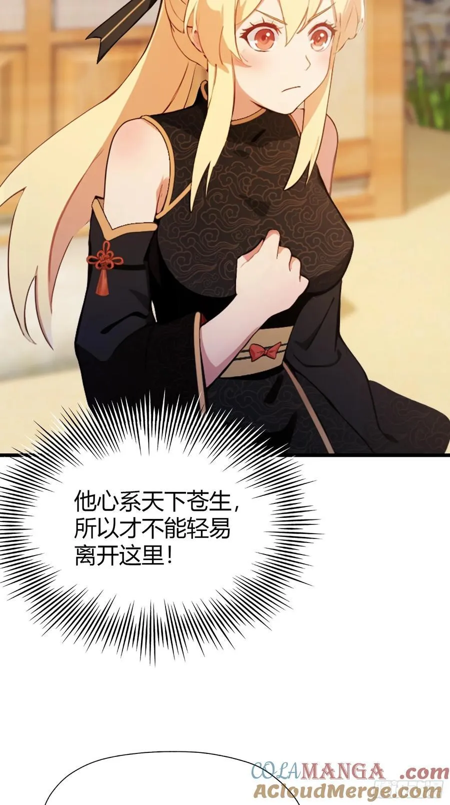 第119话 大燕的艺术之旅！6