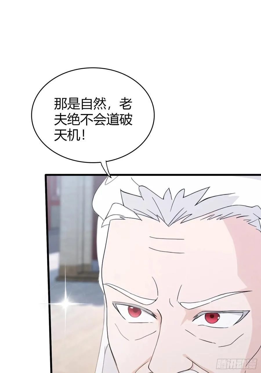 第112话 男女关系？14