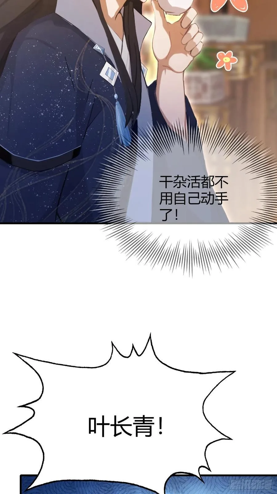 第126话 你敢冒犯太子？19