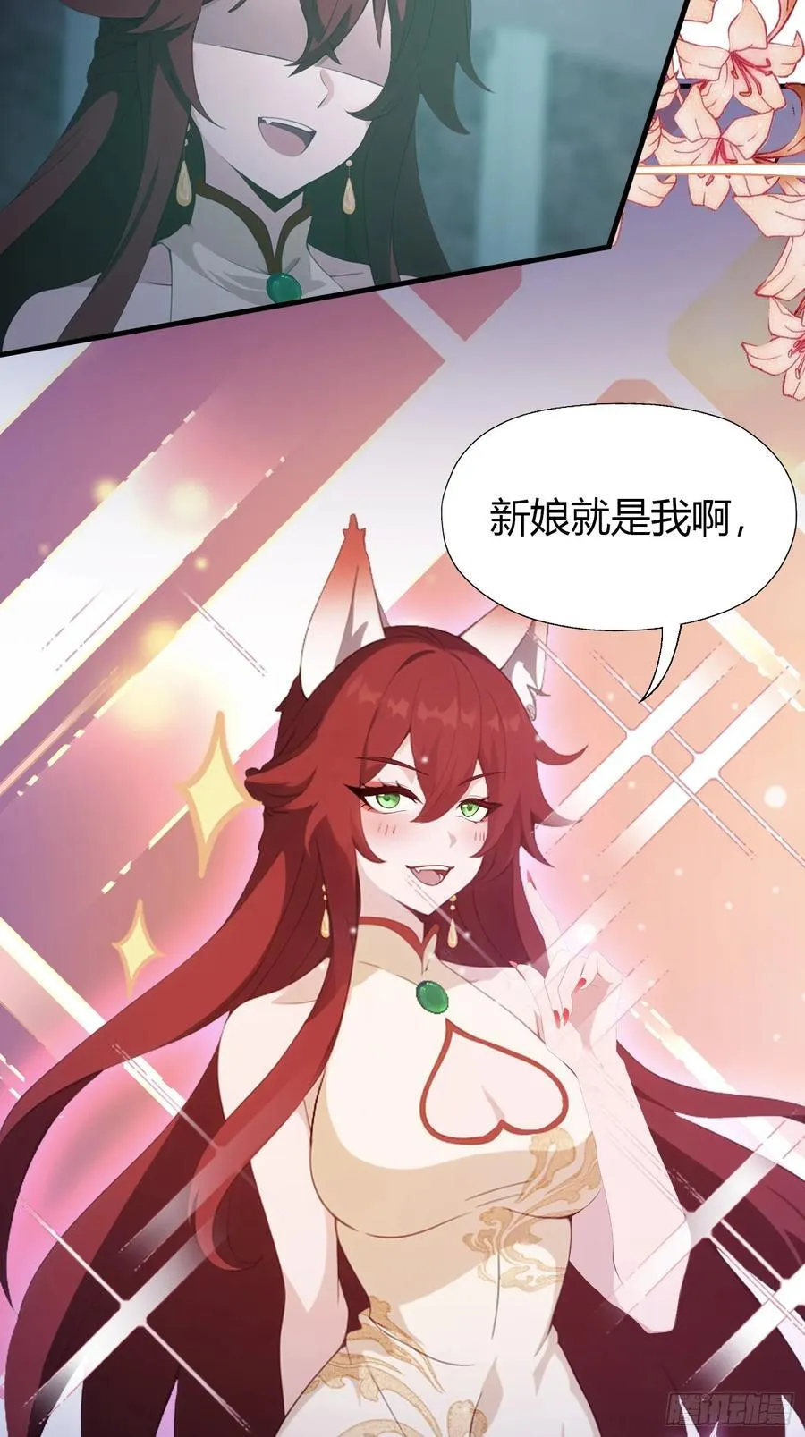 第88话 你算计我？14