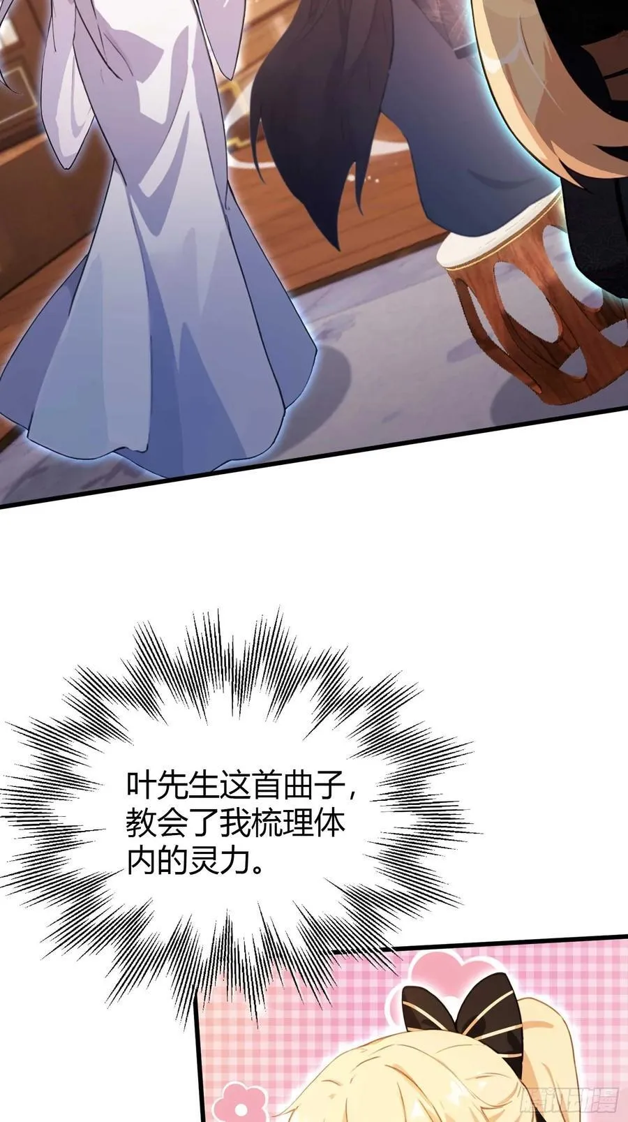 第151话 叶先生，饮茶先啦！19
