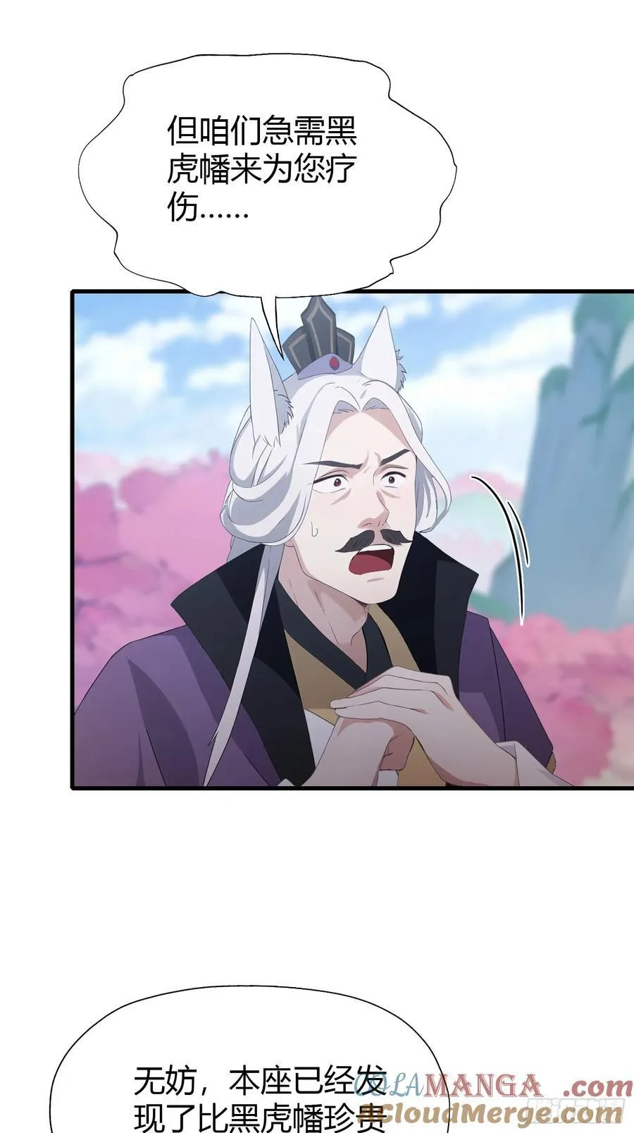 第91话 你的女儿我带走了！32