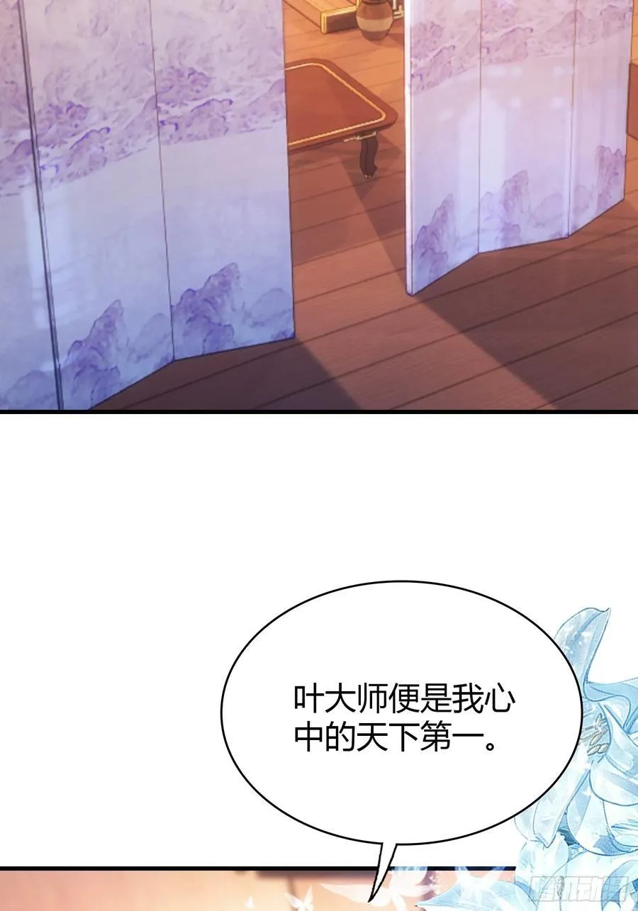 第149话 向先生献上膝盖！40