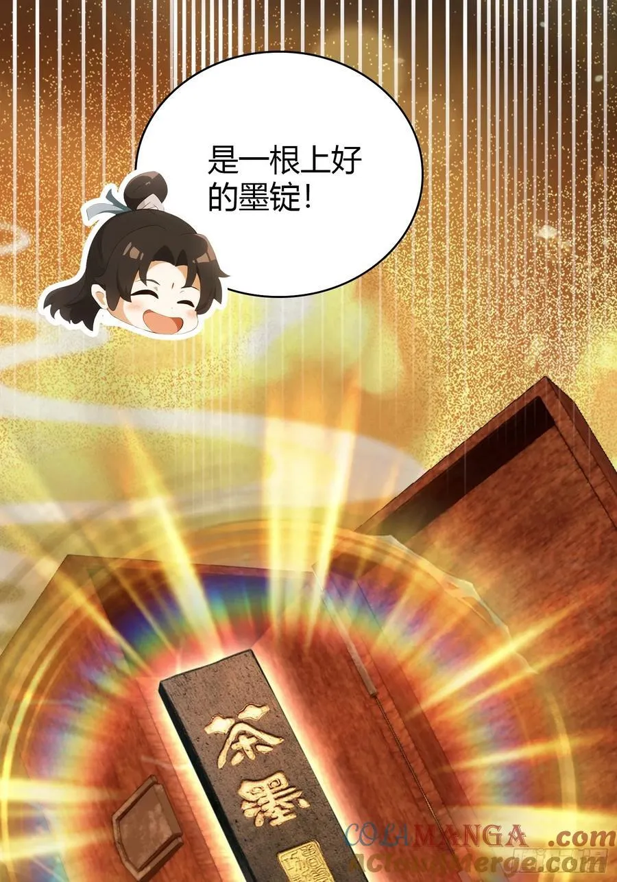 第114话 谁家好人送纸啊？8