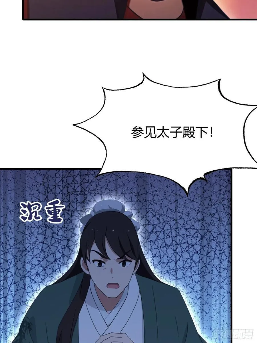 第125话 神像？草包！28