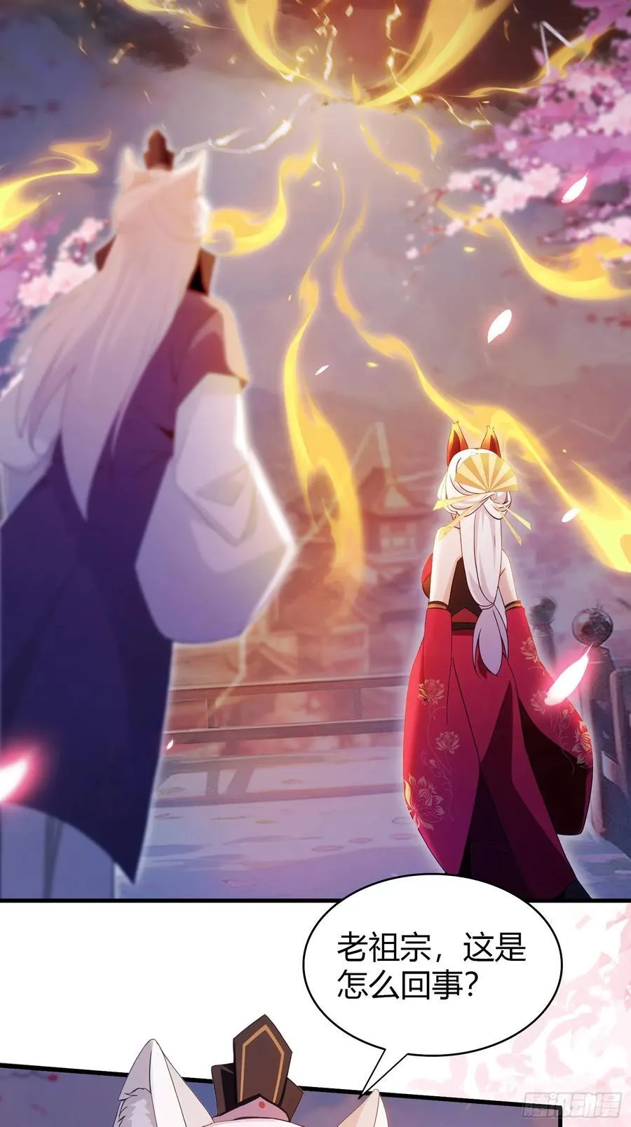 第108话 裤子都脱了就这？29