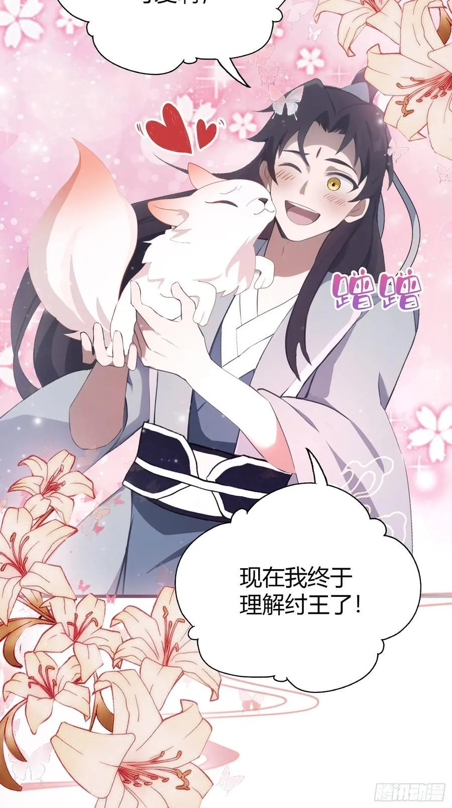 第103话 你就是我的主人了！37