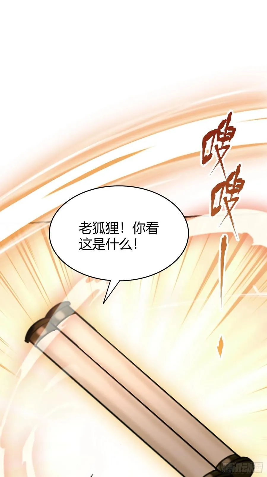 第89话 看看我的大宝贝！35