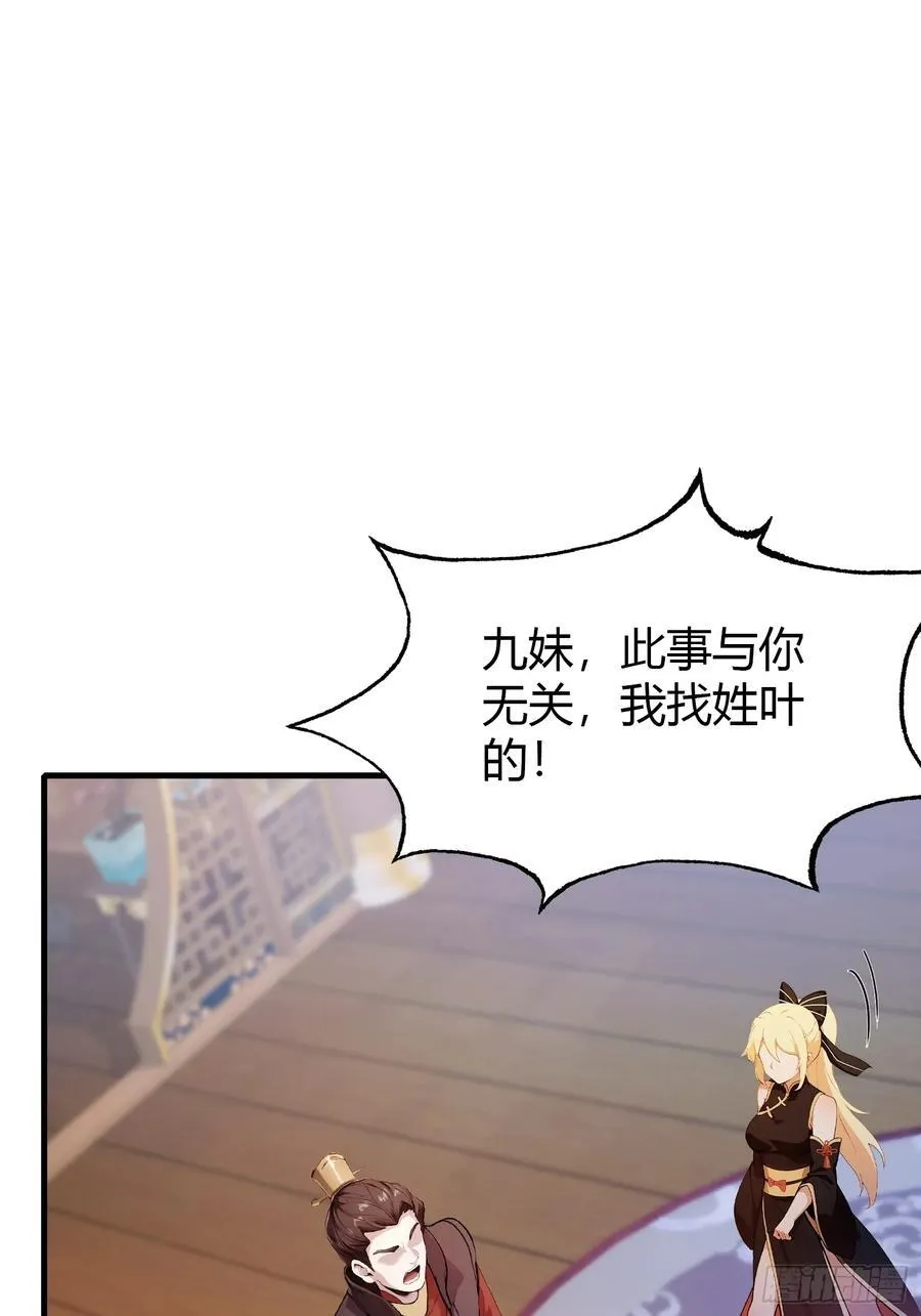 第126话 你敢冒犯太子？31