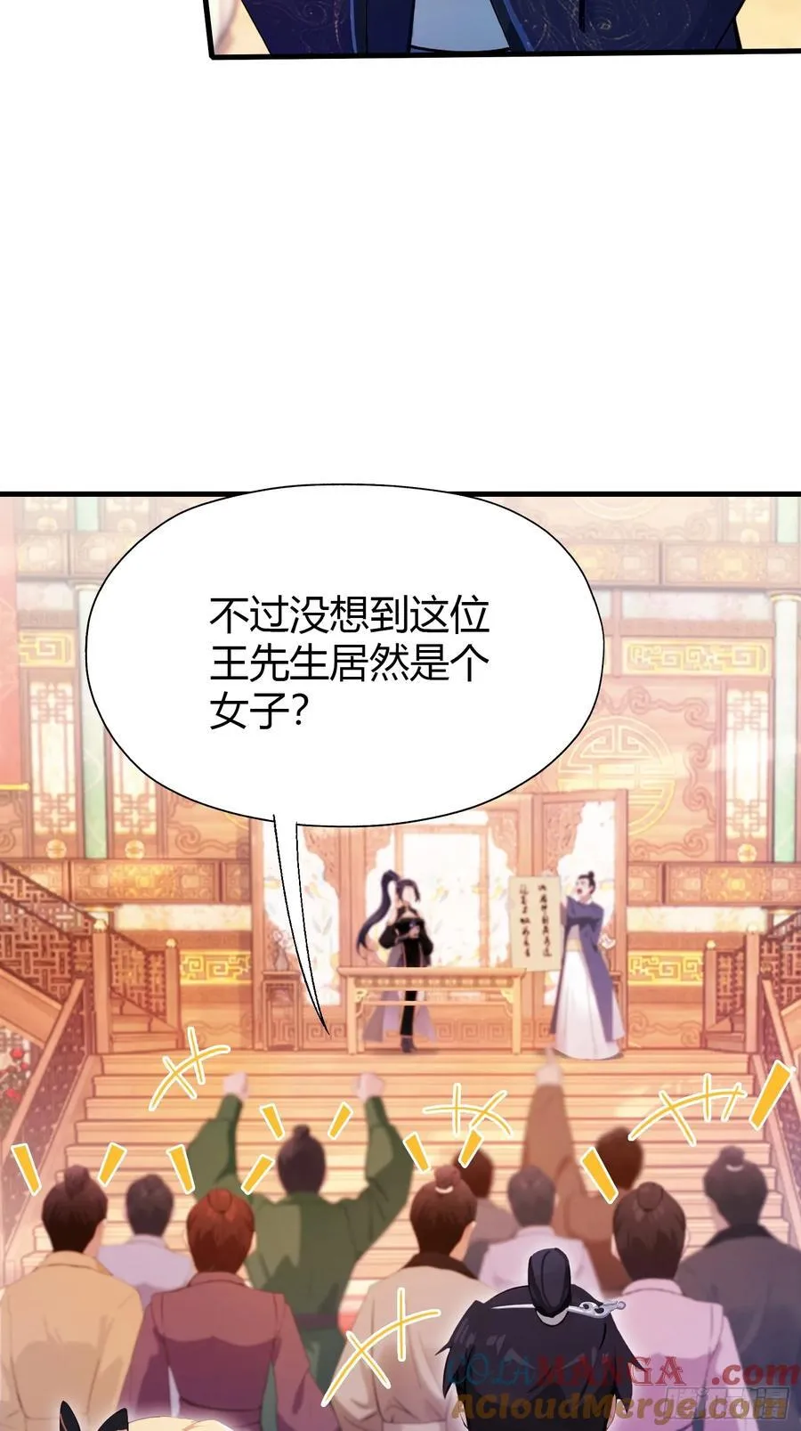 第132话 你说谁沽名钓誉？22