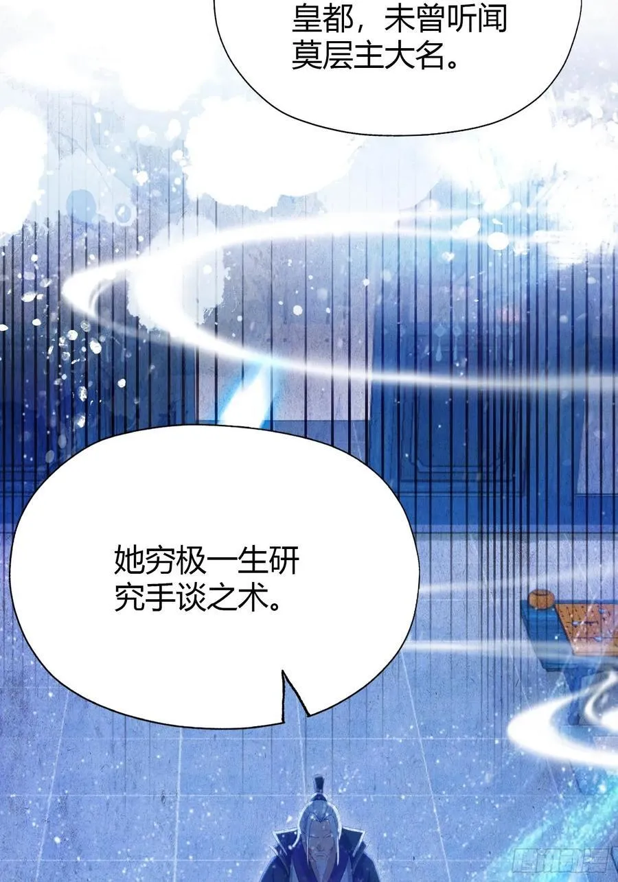第141话 无人生还局！11