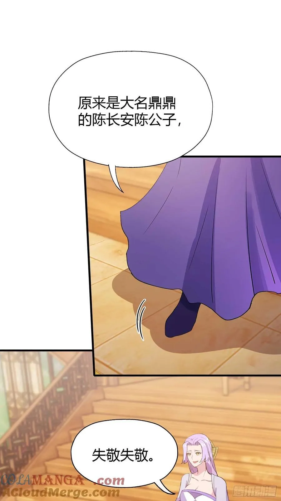 第132话 你说谁沽名钓誉？34