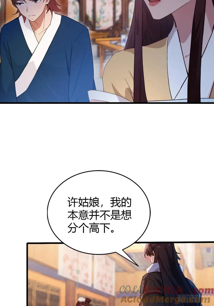 第140话 爱好者？骗谁呢？12