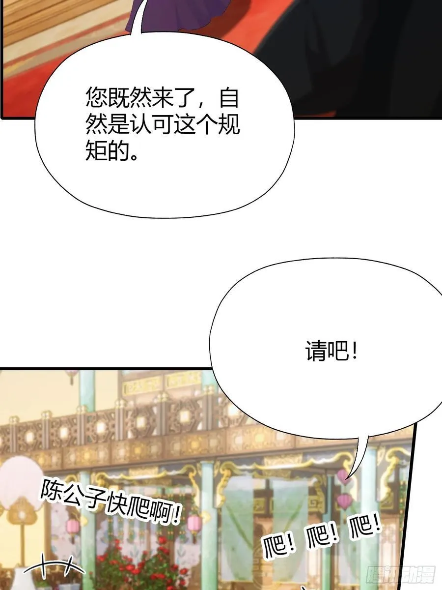 第135话 三人一起也挺好！28