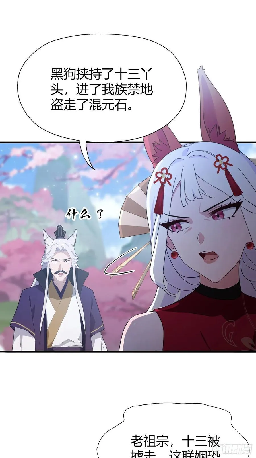 第91话 你的女儿我带走了！27