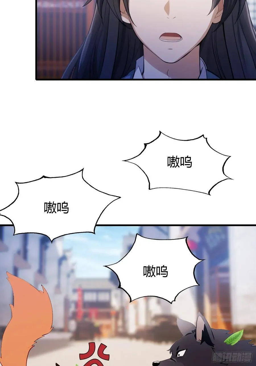 第95话 还不快现出原形！11