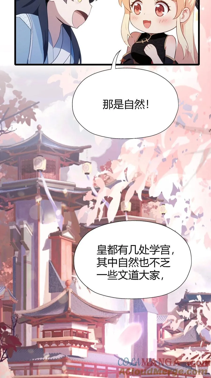 第119话 大燕的艺术之旅！16