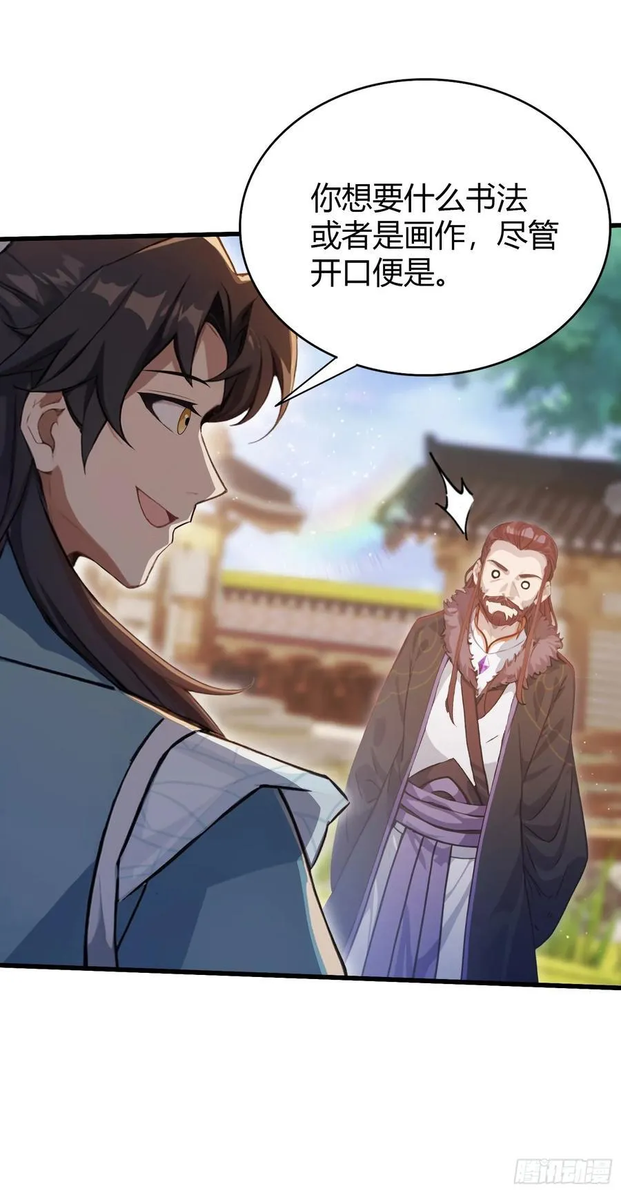 第114话 谁家好人送纸啊？11