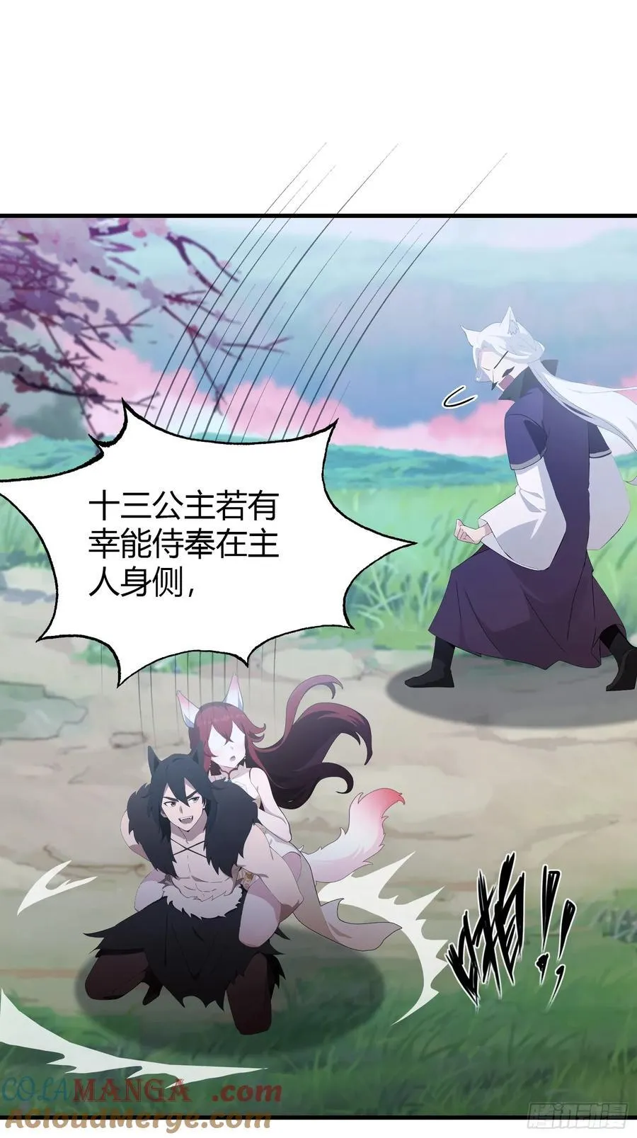 第91话 你的女儿我带走了！18