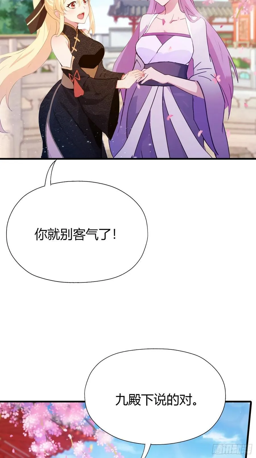 第131话 我在大燕当赘婿！33