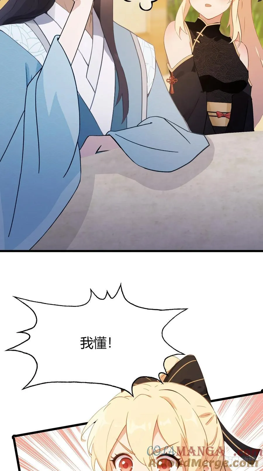 第119话 大燕的艺术之旅！4