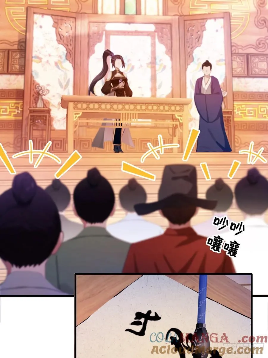 第132话 你说谁沽名钓誉？10