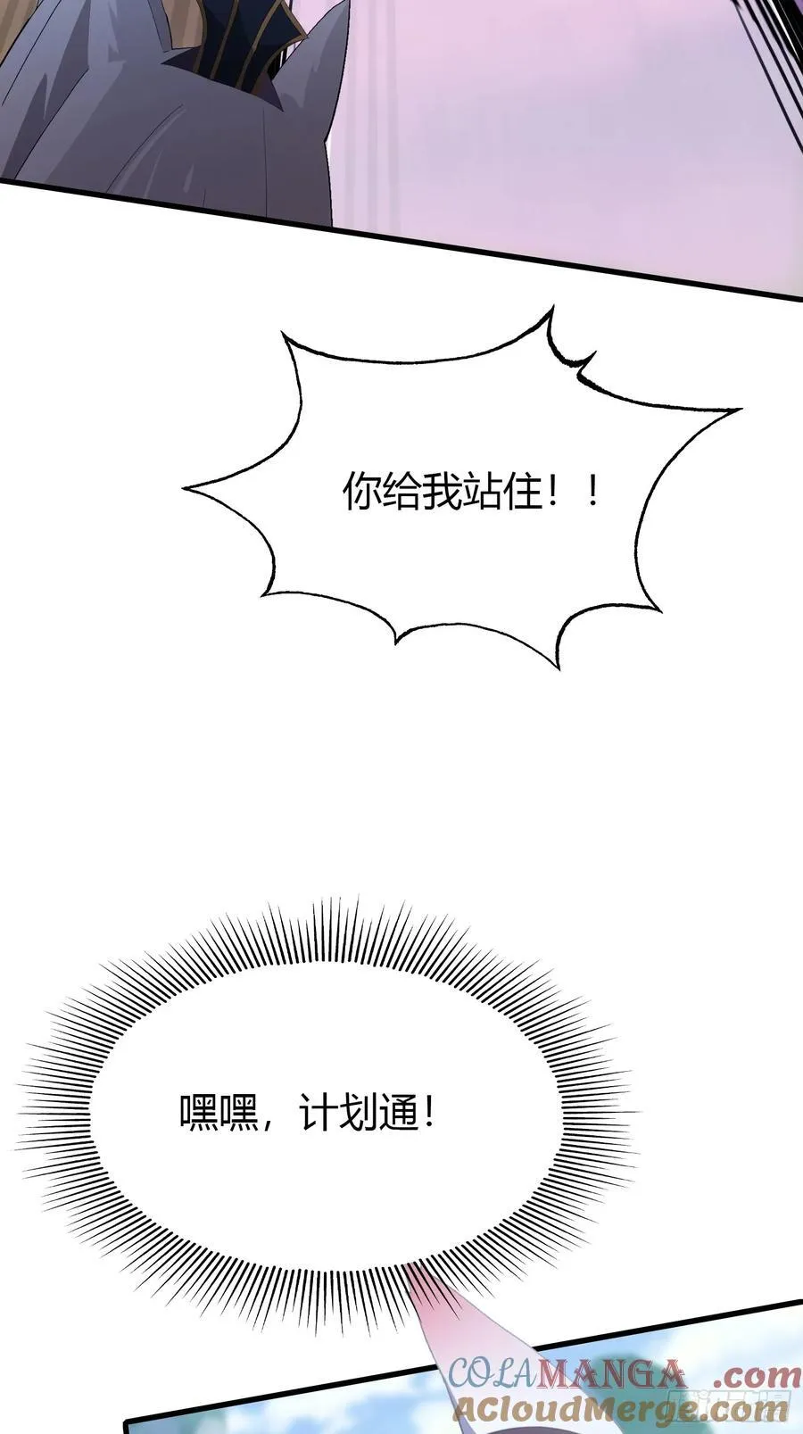 第91话 你的女儿我带走了！20