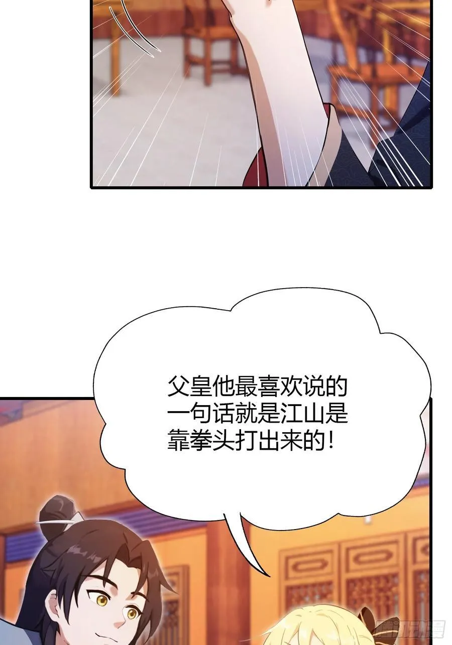 第139话 好活，当赏！17