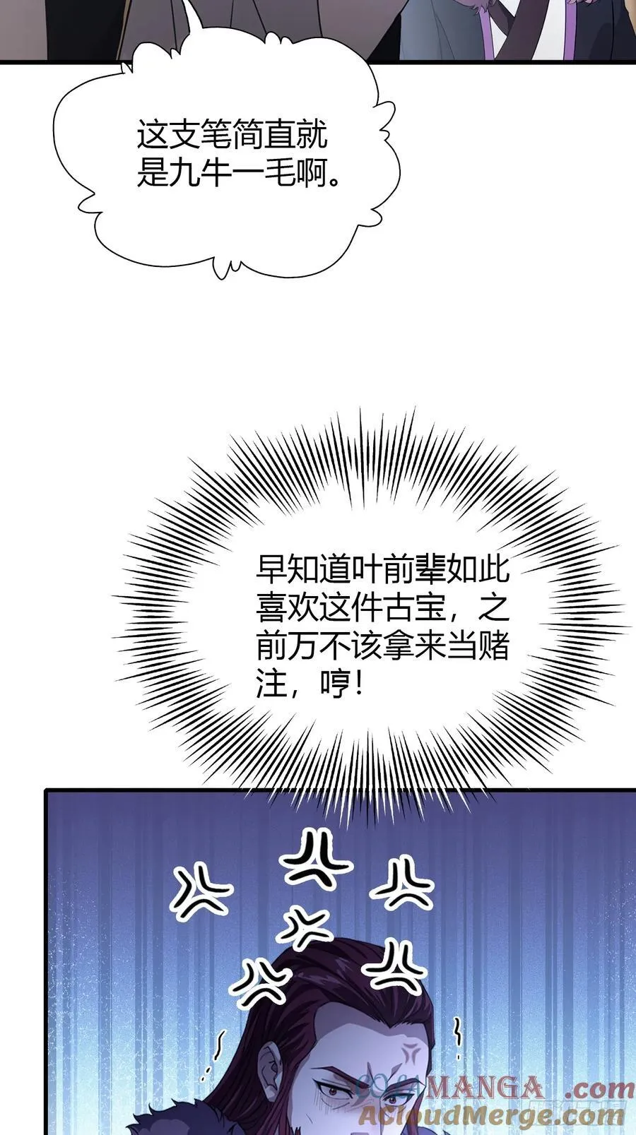 第113话 叶师祖院里居然有！39