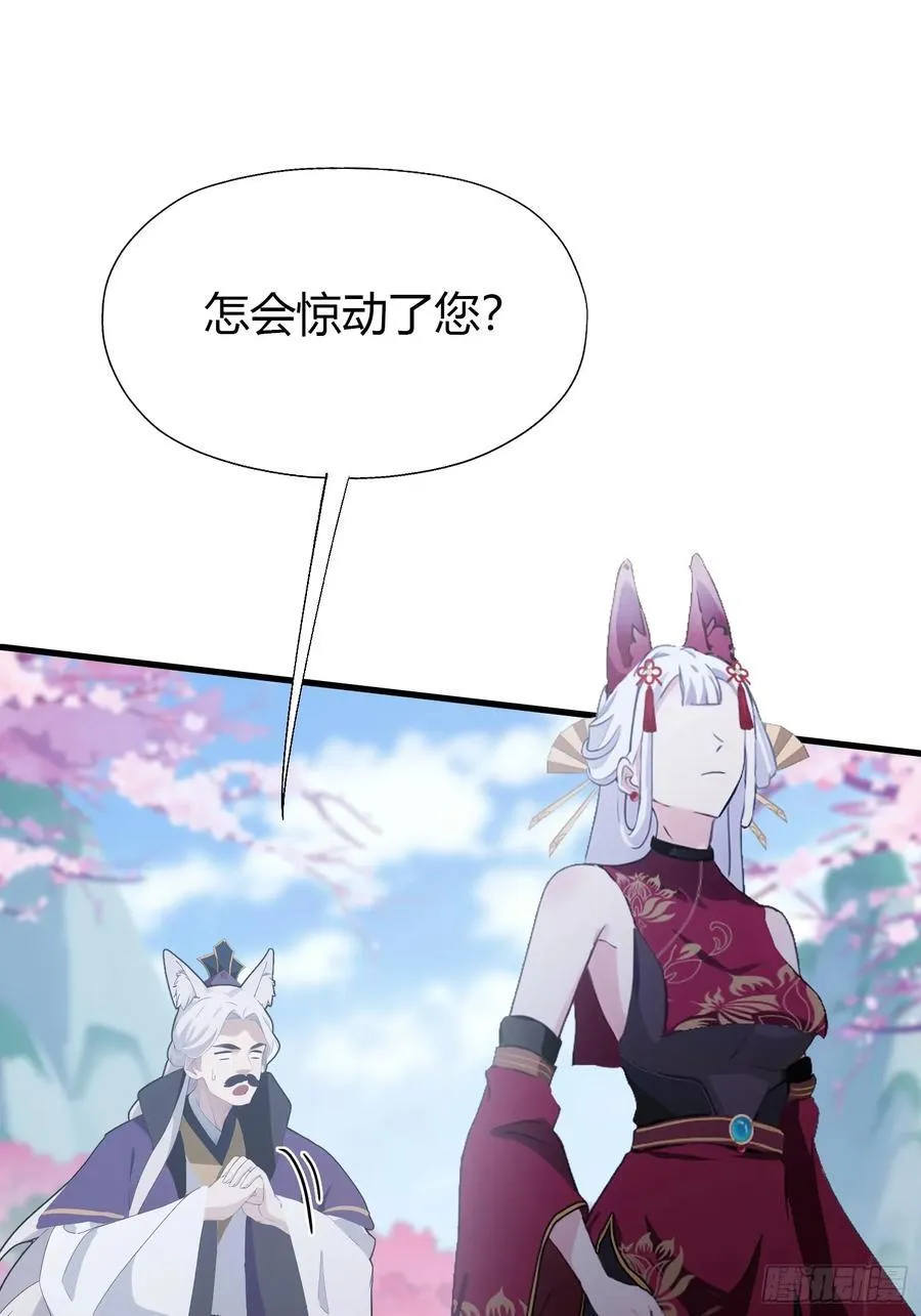 第91话 你的女儿我带走了！25