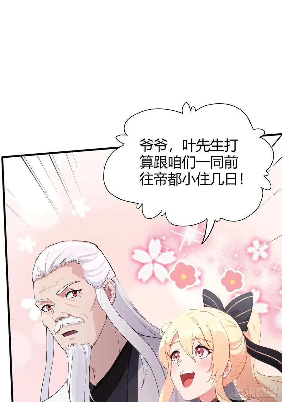 第119话 大燕的艺术之旅！37