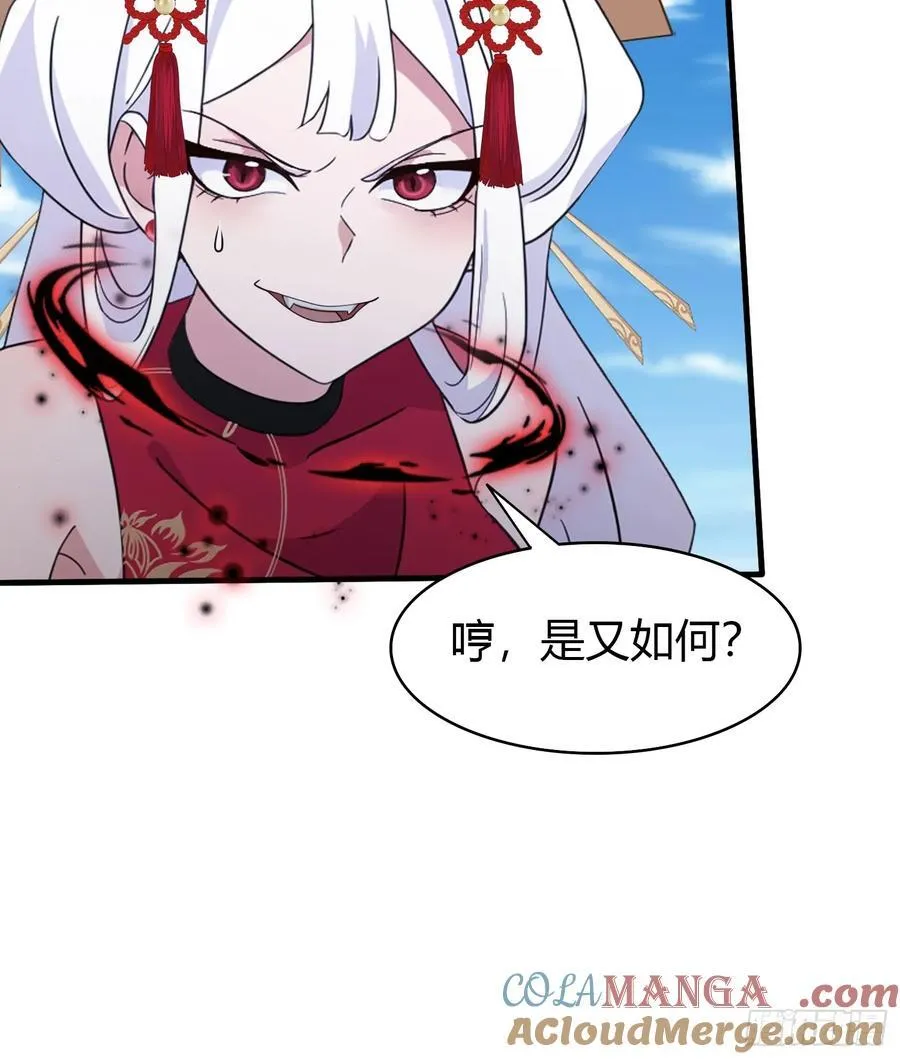 第97话 美女狐妖被拷打！9