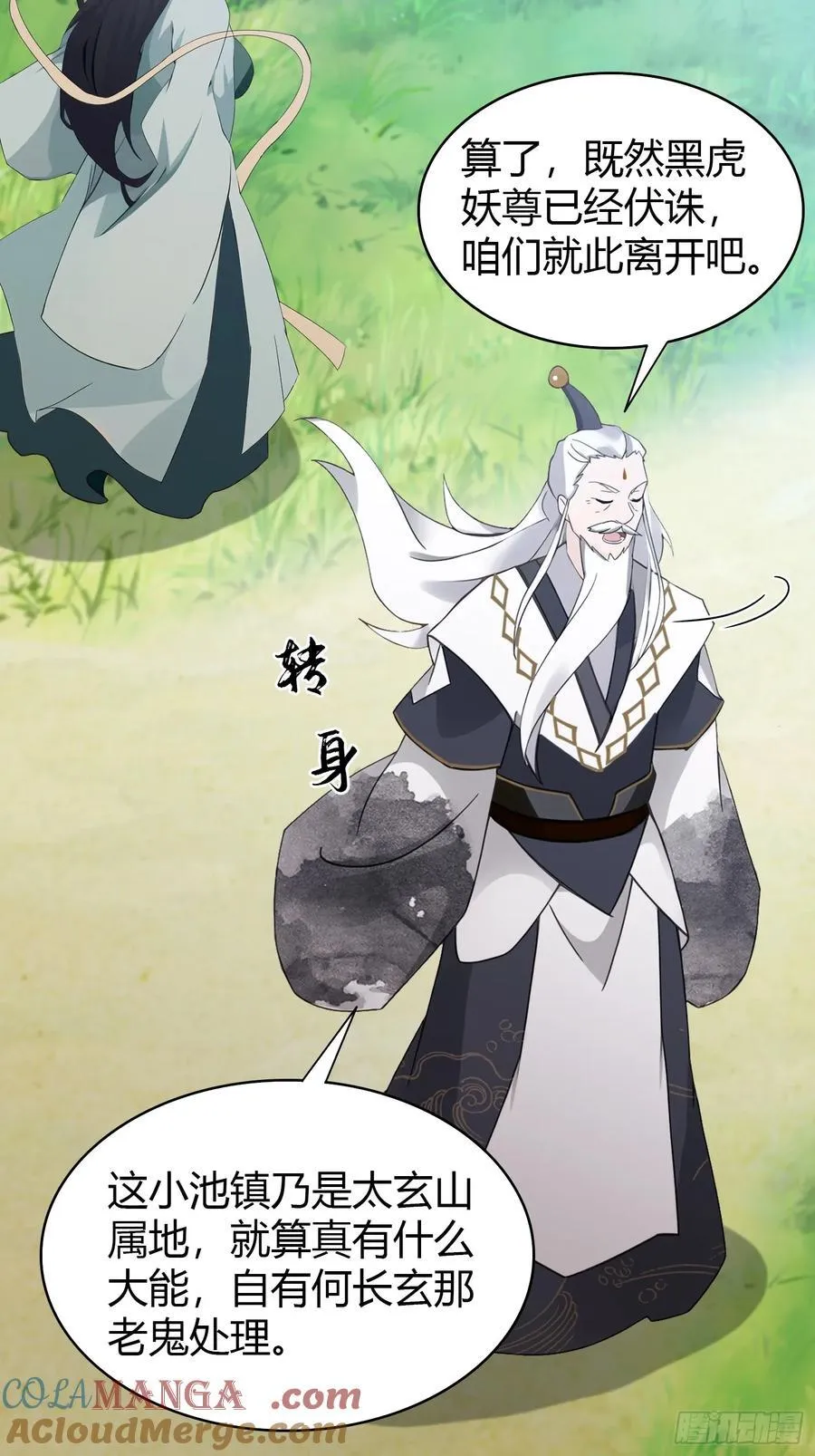 第104话 欲擒故纵？18