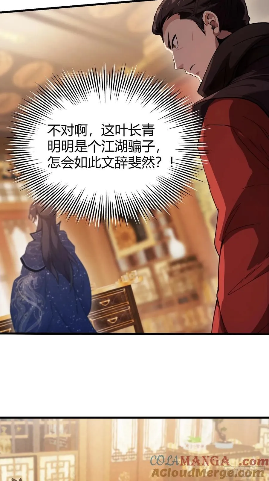 第128话 景鸿原地加入叶门_10